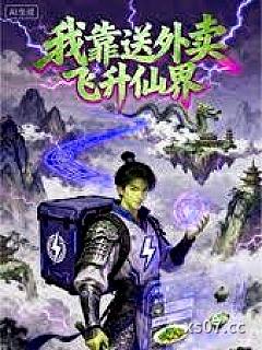 末世双穿门：开局上交国家小说封面-爱吃五彩丝面的墨蛟-科幻
