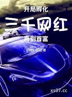 这个财阀有点良心