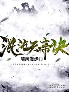 混沌天帝诀楚剑秋柳天瑶