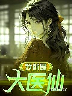 纯阳之体的我不想吃软饭小说封面-只身闯小说-都市
