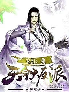 玄幻:我!天命大反派小说封面-罗昼-都市