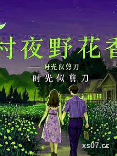 桃花林里桃花香小说封面-时光似剪刀-都市