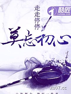 古井观传奇