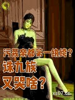 污蔑帝都第一纨絝？诛九族又哭啥小说封面-胡萝卜素真好吃-都市