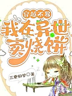 穿越乱世，带着系统去逃荒小说封面-三更归梦-言情
