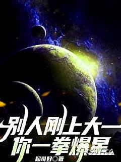 满身SSS级天赋的我怎么输小说封面-超哥好-都市