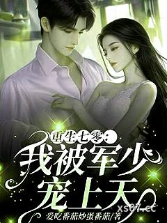七零，惨遭抛弃后我转头嫁军官小说封面-爱吃番茄炒蛋番茄-言情