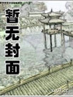 女神的上门豪婿赵旭李晴晴小说封面-韦小鸨-其他