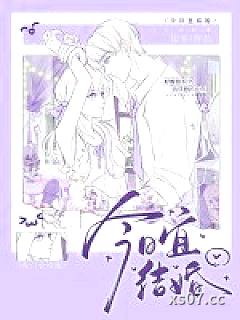 今日宜结婚 作者：知零