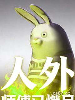 人外【高H全处乙女向】