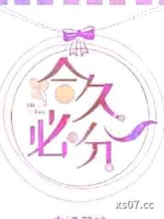 合久必分