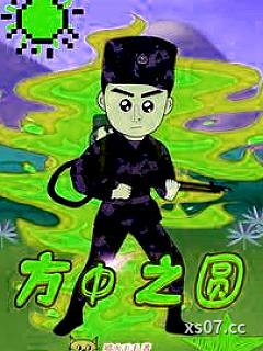 方中之圆小说封面-喷火毛毛-都市