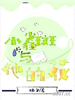 [海贼王同人] 小雀斑与他的花
