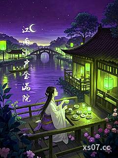 江南小户金满院小说封面-汀花雨-历史
