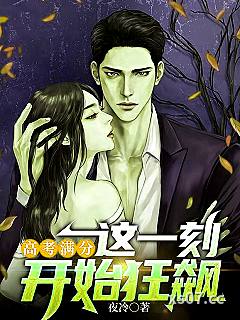 高考满分，这一刻开始狂飙小说封面-夜冷-都市