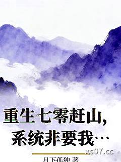 重生七零赶山，系统非要我御兽小说封面-月下孤独-言情