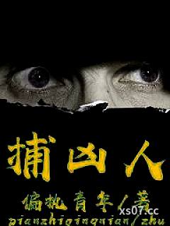 破案现场小说封面-偏执青年-推理悬疑