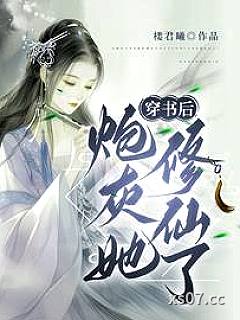 穿书？修仙？这炮灰我不当了！小说封面-楼君曦-言情