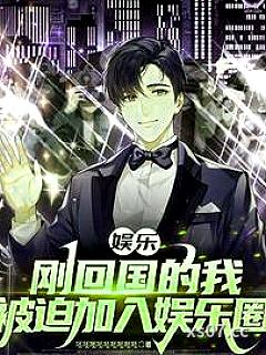关于我在娱乐圈找到爱人这件事小说封面-呸呸呸呸呸呸呸呸呸-都市