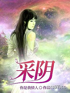红颜遍布仙魔妖，我花心点合理吧