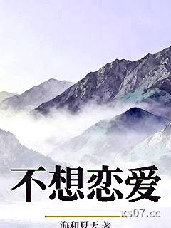 不想恋爱小说封面-海和夏天-ＧＬ百合