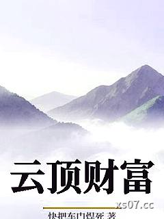 云顶财富