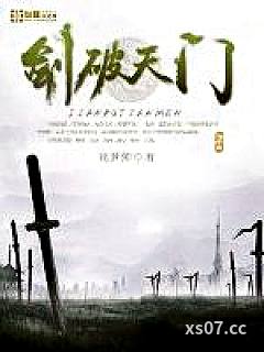 剑破天门小说封面-戏梦师-武侠