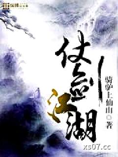 仗剑江湖小说封面-骑驴上仙山-武侠