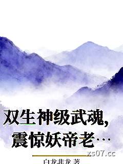 双生神级武魂，震惊妖帝老婆！洛凡尘苏玖儿