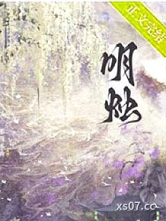 从学宫开始迫害全修界小说封面-不问参商-武侠