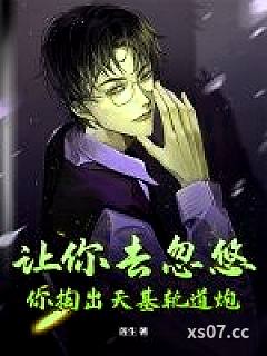 让你去忽悠，你掏出天基轨道炮？