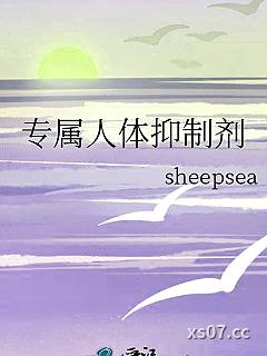 专属人体抑制剂