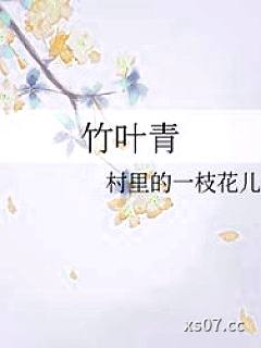 竹叶青