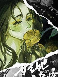 女主她好奇怪[快穿]