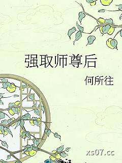 强取师尊后小说封面-何所往-仙侠