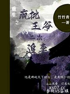 心有不甘，疯批反派全员重生小说封面-竹竹青山-游戏