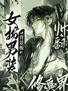 我在古早言情文里独自升级