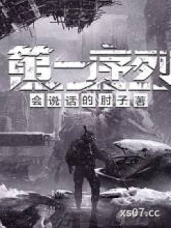 第一序列
