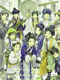 艺之神小说封面-大道三千智取奇异-游戏