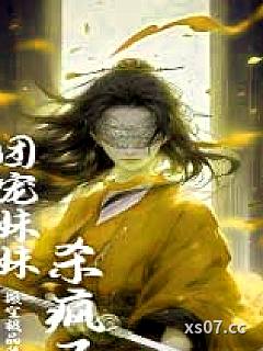 搬空极品爷奶家，团宠妹妹杀疯了