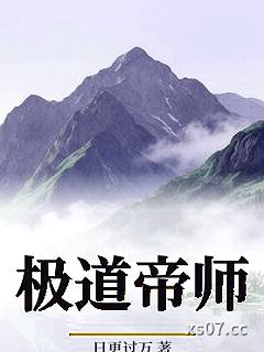 极道帝师小说封面-日更过万-武侠