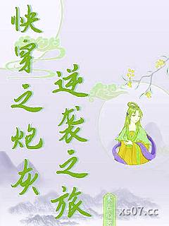 快穿之炮灰逆袭之旅小说封面-木古心-游戏