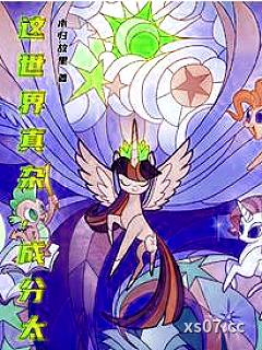 这世界真杂，成分太多小说封面-木归故里-奇幻
