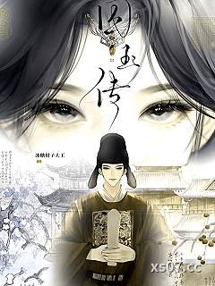 囚玉传小说封面-冰糖肘子大王-轻小说