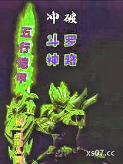铠甲勇士：斗罗大陆秩序重塑小说封面-狠一点的人-穿越重生