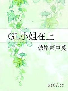 小姐在上
