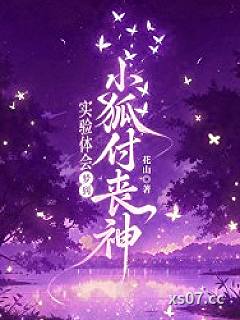 [综漫] 实验体会梦到小狐付丧神