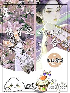 快穿之云裳花开百事合意小说封面-白玉前川-穿越重生