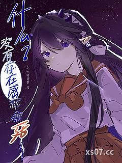 入间同学入魔了之没有存在感就会