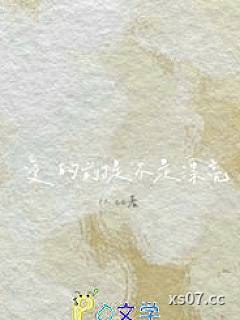 爱的前提不是漂亮